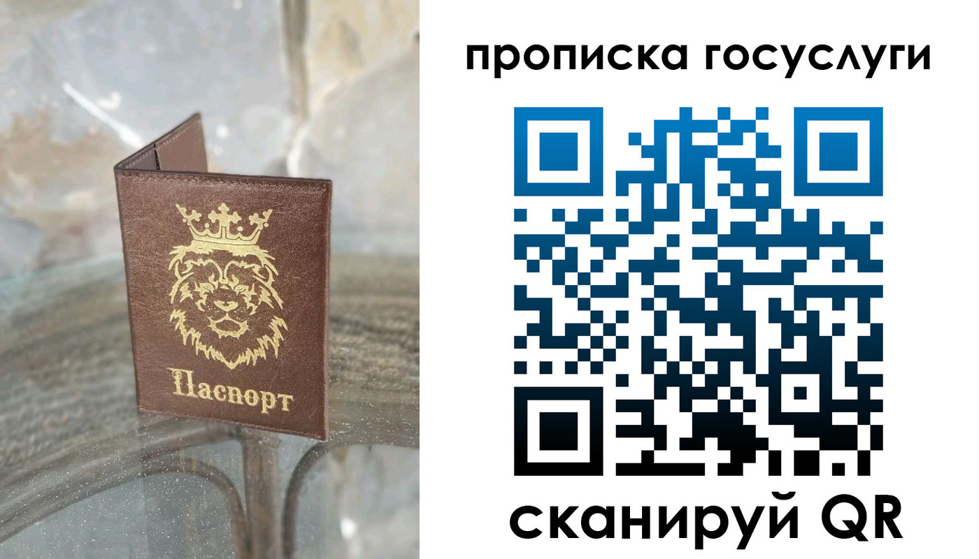 прописка для работы в Заволжье